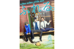 長井龍雪監督最新作『ふれる。』メインキャスト永瀬廉・坂東龍汰・前田拳太郎のアフレコ風景映像初公開 画像