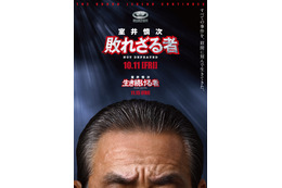 「隠ぺいか…」衝撃事実に室井慎次がつぶやく！踊るプロジェクト『室井慎次』予告公開 画像