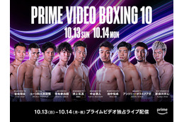 Prime Video、2日間で7つの世界タイトル戦を独占ライブ配信 画像