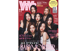 BABYMONSTER、『ViVi』11月号表紙に初登場！ 画像