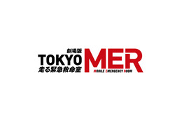 劇場版『TOKYO MER』続編、2025年公開決定！ 画像