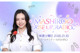 元kep1er・MASHIRO初のラジオ冠番組が10月5日からスタート 画像