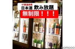 【安すぎ！！時間無制限の飲み放題が1980円だと！？】お通しも食べ放題！人気居酒屋の激安飲み放題プランがアツすぎる 画像