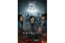 Netflix「地獄が呼んでいる」シーズン2予告解禁！ 地獄の物語がふたたび開幕 画像