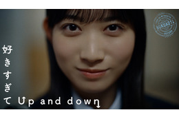 僕青・八木仁愛のダンスが話題に！4thシングル「好きすぎてUp and down」MV公開！ 画像