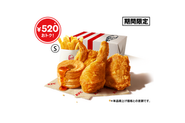 ケンタッキー、「ファン感謝祭パック」を990円で販売！単品購入より520円お得！ 画像