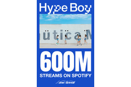 NewJeansの「Hype Boy」がSpotifyで6億再生を突破！ 通算4曲目のメガヒット 画像