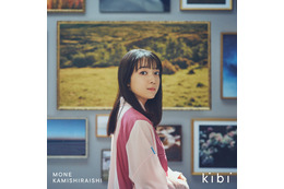 上白石萌音、新アルバム『kibi』発売！ 本人作詞の楽曲含む10曲収録 画像