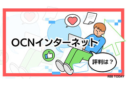 OCNインターネットの評判調査2025年度版！悪い口コミは本当？ 画像