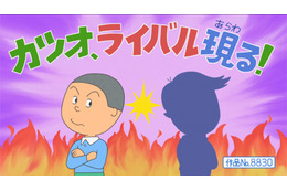 『サザエさん』に約39年ぶりの新キャラクターが登場！ カツオのライバルとなる転校生 画像