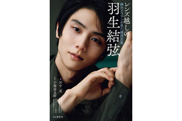 羽生結弦の美麗グラビアや独白も掲載！ “神カメラマン”が捉えた絶対王者の姿 画像