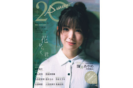 乃木坂46・筒井あやめ、20歳節目に“これまで”掘り下げる！…「20±SWEET[トゥエンティ・スウィート] 2025 JANUARY」 画像