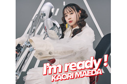 声優・前田佳織里、3rd EP「I’m ready！」のジャケット解禁！ クールでおちゃめなビジュアルに 画像