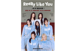 BABYMONSTER、新MV「Really Like You」公開決定！ さわやかなヒップホップR&B 画像