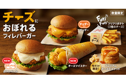 KFC、「チーズにおぼれる」シリーズが5種類に拡大！2月5日より新作バーガーとツイスターが登場 画像