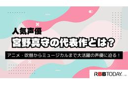 宮野真守の代表作とは？アニメ・吹替からミュージカルまで大活躍の声優に迫る！ 画像