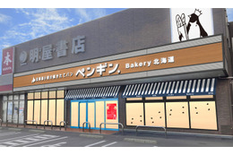 北海道発の行列店「ペンギンベーカリー」が大分市初出店 画像