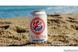 【ビール好き必見！シンプルで洗練されたジャーマンピルスナー】「ToiToiToy Fusion LAGER」販売 画像