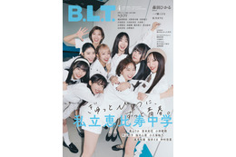 私立恵比寿中学メンバー全員が新ビジュアルで登場！ 『B.L.T.』特別版の表紙解禁 画像