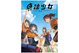 中国卓球アニメの日本語吹替版『卓球少女』が公開決定！ 夏川椎菜や雨宮天がメインキャストに