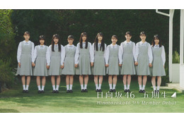 日向坂46、五期生メンバーの新たな集合写真公開！ 10名が制服衣装で勢ぞろい