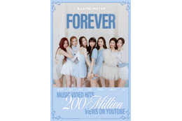 BABYMONSTER「FOREVER」MVが2億回再生突破! 通算4本目の記録達成 画像