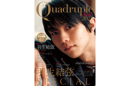 羽生結弦の“リラックスした姿”が盛りだくさん!『Quadruple Axel2025』が発売中