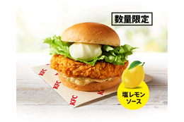 塩だれソースがやみつきになる!KFC、夏の和風バーガー「ねぎ塩レモンチキンフィレバーガー」が16日より数量限定 画像