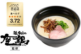 濃厚で“とろり”とした口当たり!スシロー、明日より「クリーミー鶏白湯ラーメン」を期間限定販売 画像