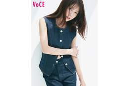有村架純、デニムコーデで大人の色香放つ!『VOCE』9月号の通常版表紙を飾る 画像