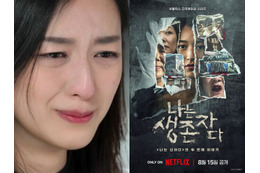 韓国カルト宗教の闇を暴いたNetflixドキュメンタリーの続編が公開へ「“カルト社会”に生きる私たち自身の姿」 画像