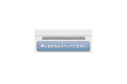 iPhoneに話すと“つぶやく”「TweetMe」 画像