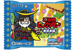 ビックリマン史上初のご当地化!47都道府県別シールの新商品が発売 画像
