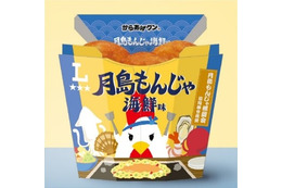 “月島もんじゃ海鮮味”から“おやつカルパス味”まで!ローソン、「ご当地からあげクン」全国7地域で発売 画像