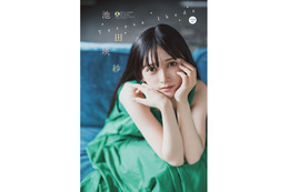 乃木坂46・池田瑛紗の大きな瞳にうっとり!『週チャン』初登場で表紙を飾る 画像