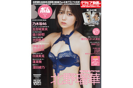 北野瑠華が磨きのかかった美しさ!セクシーすぎる衣装に注目! 画像