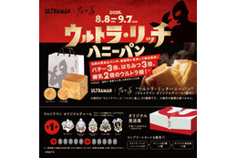 ウルトラマンが高級生食パンに!乃が美、バター3倍使用「ウルトラ・リッチハニーパン」本日より発売 画像