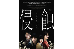 最後まで正気を保てるか…韓国の“精神崩壊”サスペンス・スリラー『侵蝕』予告編動画が公開! 画像