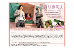 韓国発パリ経由のシンデレラ物語『パリの恋人』、AIIから配信開始 画像