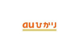 KDDI「auひかり ホーム」、エリア拡大で石川県でも利用可能に 画像