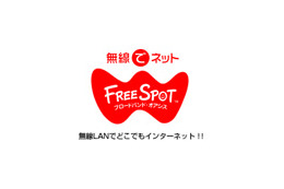 [FREESPOT] 東京都のベルオーブ豊洲など6か所にアクセスポイントを追加 画像