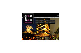 風情ある町を演出！「京都・東山花灯路」が本日最終日 画像
