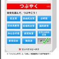 つぶやきの内容となる政党を選択すると、つぶやかれた政党の数が集計される