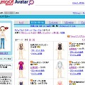 Yahoo!アバターに夏気分を盛り上げる有料アイテムが登場〜水着、アロハ、ウクレレ、etc.