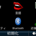 GARMIN 「設定」画面の「Bluetooth」を選択