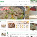 「ミツカン」サイト（画像）