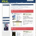 「ダ・ヴィンチ　電子部」サイト（画像）