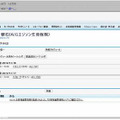 新営業支援システムのホーム画面