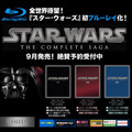 「全世界待望！『スター・ウォーズ』初ブルーレイ化！」オフィシャルページ