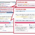 新しい「goo評判検索」では、複数の評判情報を要約して2箇所に表示